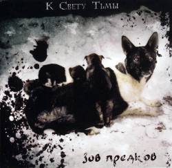 AD Lux Tenebrae : Call of the Wild